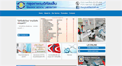 Desktop Screenshot of bangkoklab.com